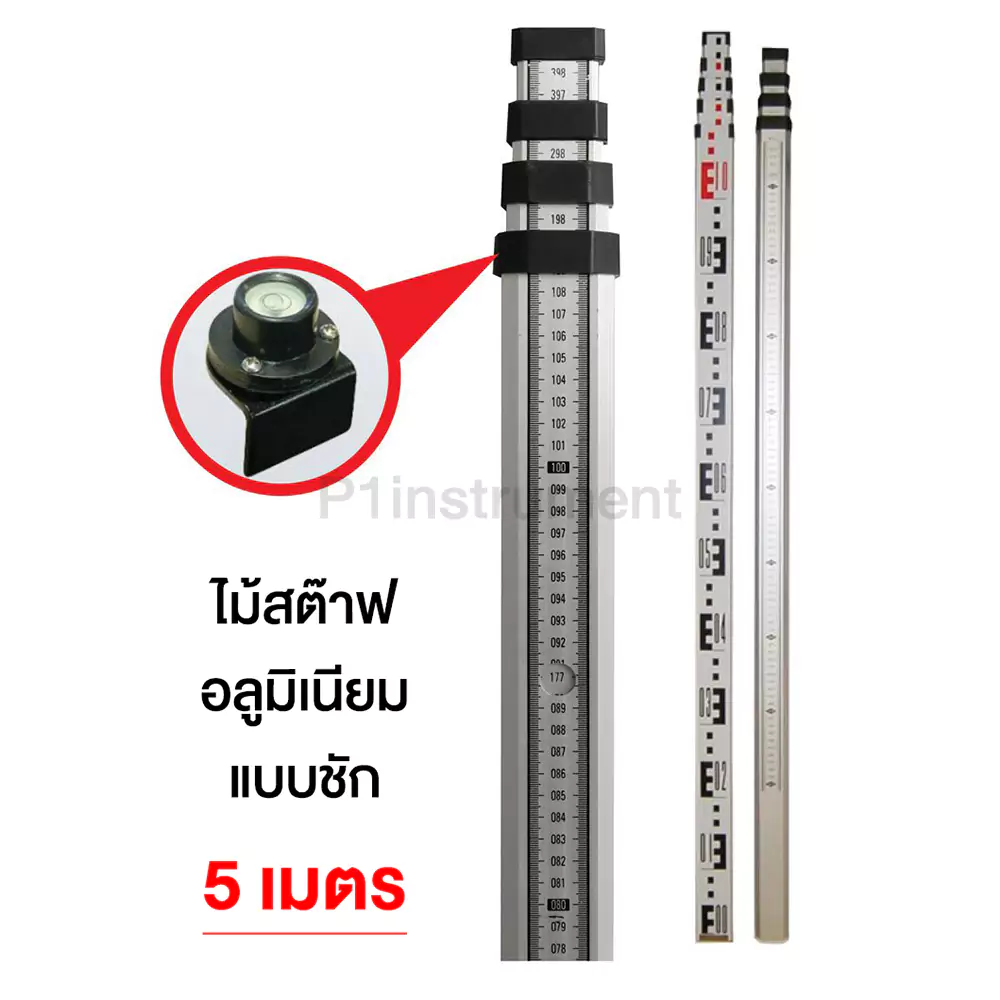 ไม้สต๊าฟอลูมเนียม แบบชัก 5เมตร