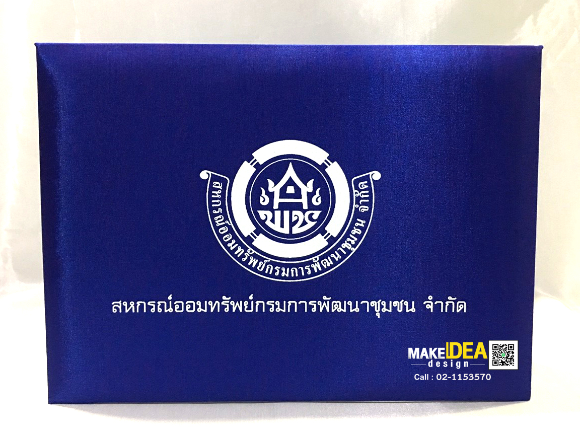 ผลงานปกผ้าไหมใส่ใบประกาศ ขนาด A4