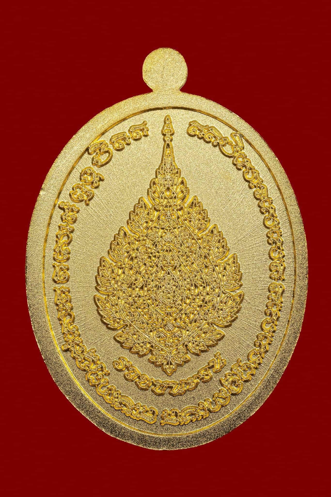 รุ่น รวยชนะจน (ขอบ) หลวงปู่โต๊ะ วัดถ้ำสิงโตทอง ปลุกเสก 27/12/65