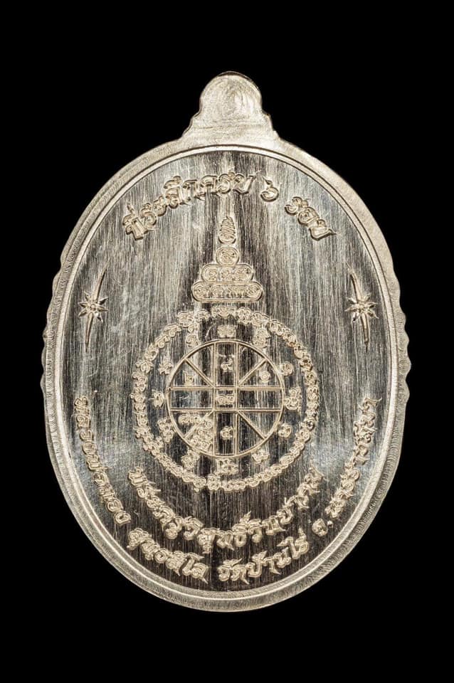 รุ่น ปาฏิหาริย์ หลวงพ่อทอง พิมพ์ไข่