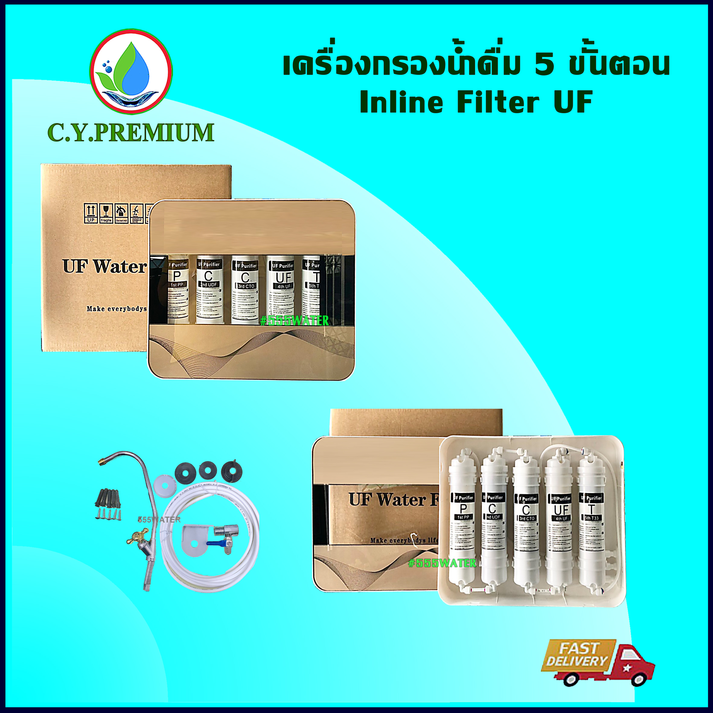 เครื่องกรองน้ำดื่ม UF 5 ขั้นตอน INLINE แบบกล่อง สำหรับติดตั้งบนอ่างล้างจาน ใต้ซิงค์ หรือติดผนัง ต่อกับประปาได้ มีอุปกรณ์ ติดตั้งครบชุด ไม่ต้องซื้อแยก