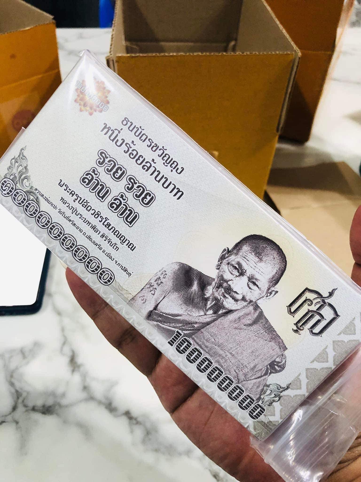 วัตถุมงคล หลวงปู่ศิลา สิริจันโท