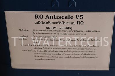 แอนตี้สเกล AS-100 (ผสม)