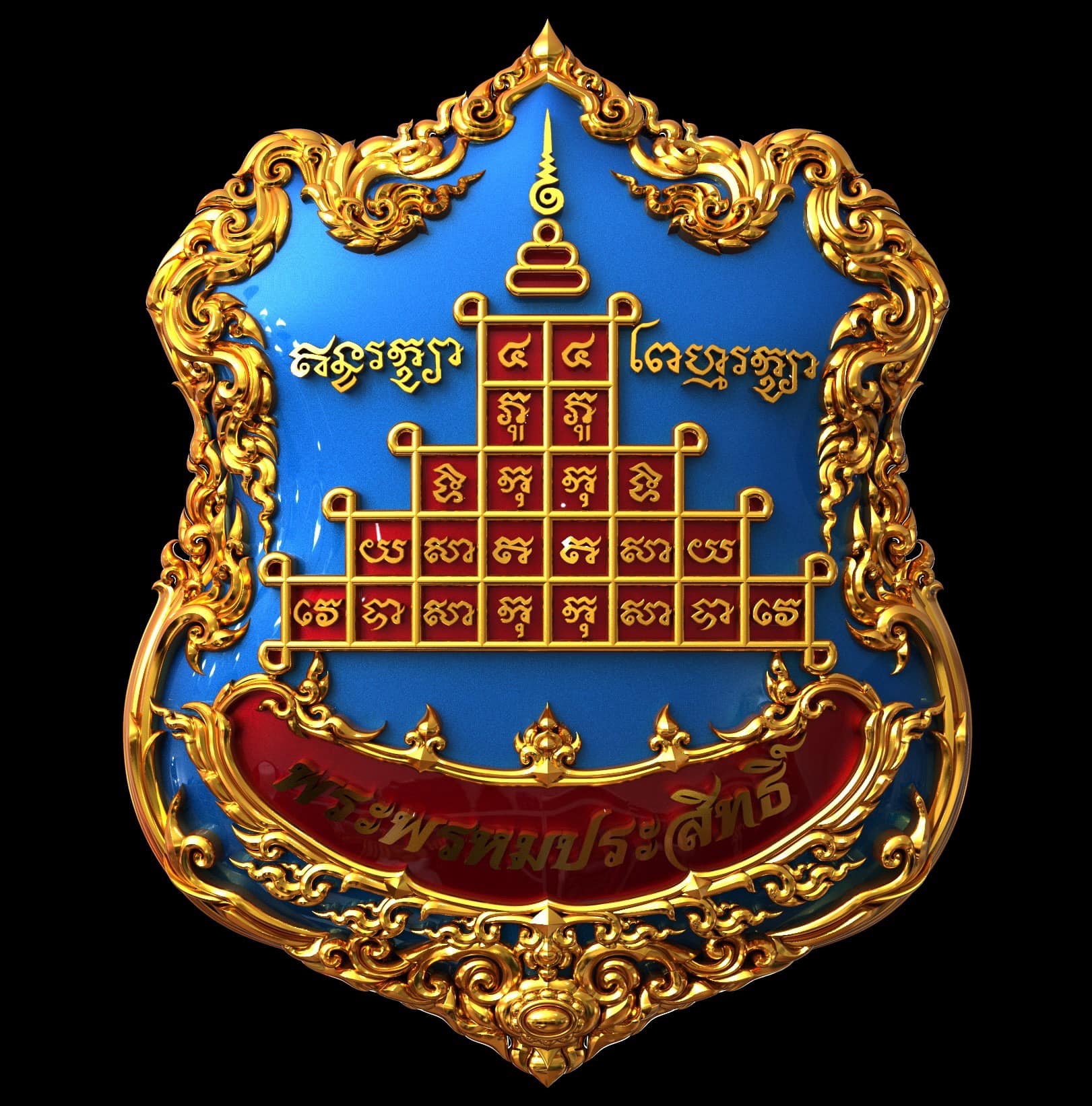 เหรียญพระพรหมพุทธศิลป์ รุ่น พระพระพรหมประสิทธิ์ (รับพระมกราคม68)