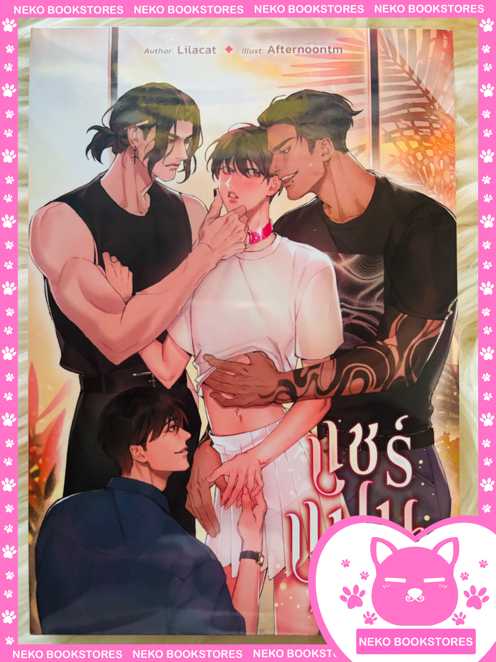 แชร์แฟน #สมาคมน้องเทียน! (รอบจอง)