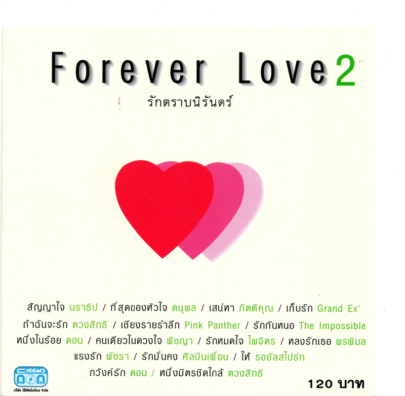 แผ่นซีดี เพลงไทย Forever Love2 '' รักตราบนิรันดร์ ''
