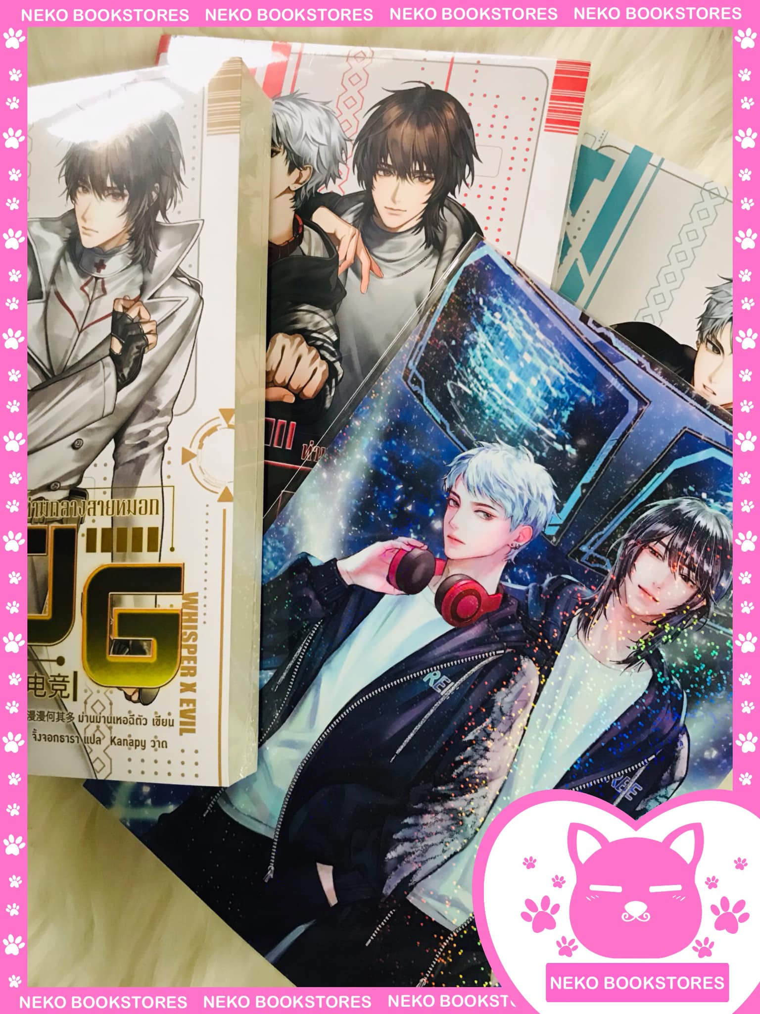 FOG ท่ามกลางสายหมอก 3 เล่มจบ +SET Postcard EXCLUSIVE Only in Thailand!