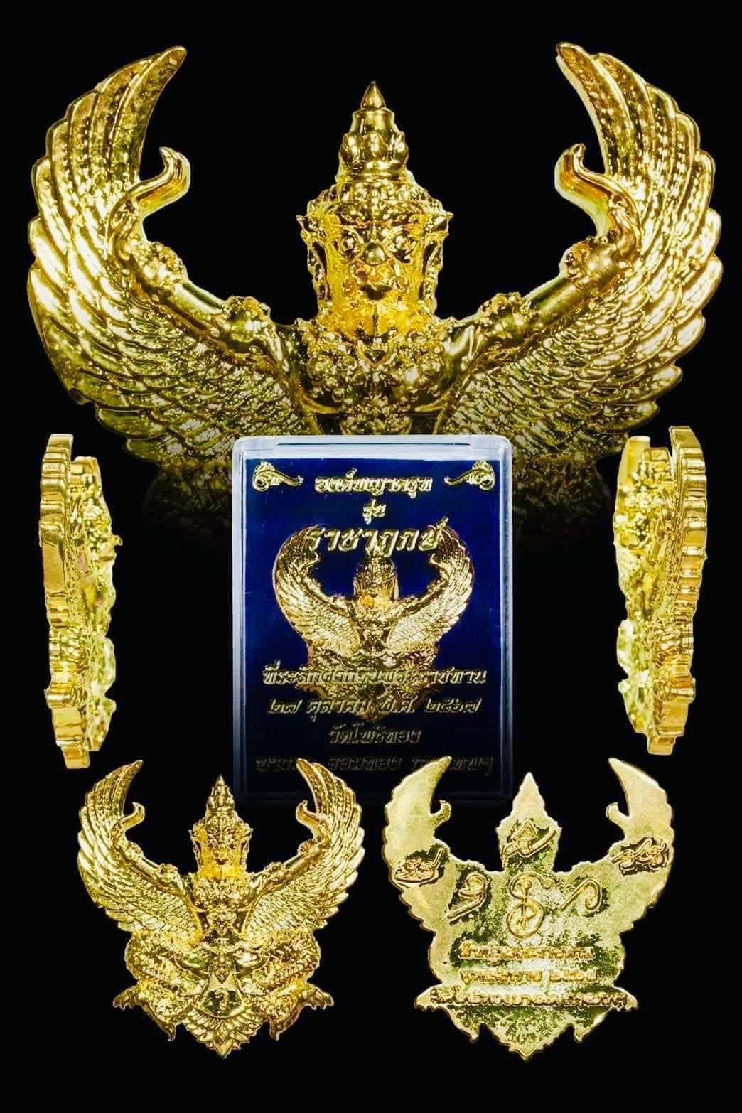 พญาครุฑ รุ่น ราชาฤกษ์ ที่ระลึกกฐินพระราชทาน ปี 67 เนื้อกะหลั่ยทอง หลวงพ่อวราห์ วัดโพธิ์ทอง