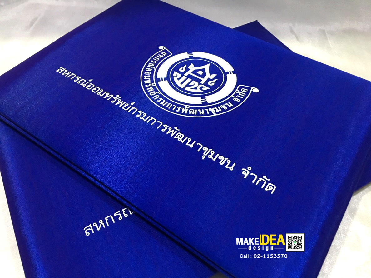ผลงานปกผ้าไหมใส่ใบประกาศ ขนาด A4