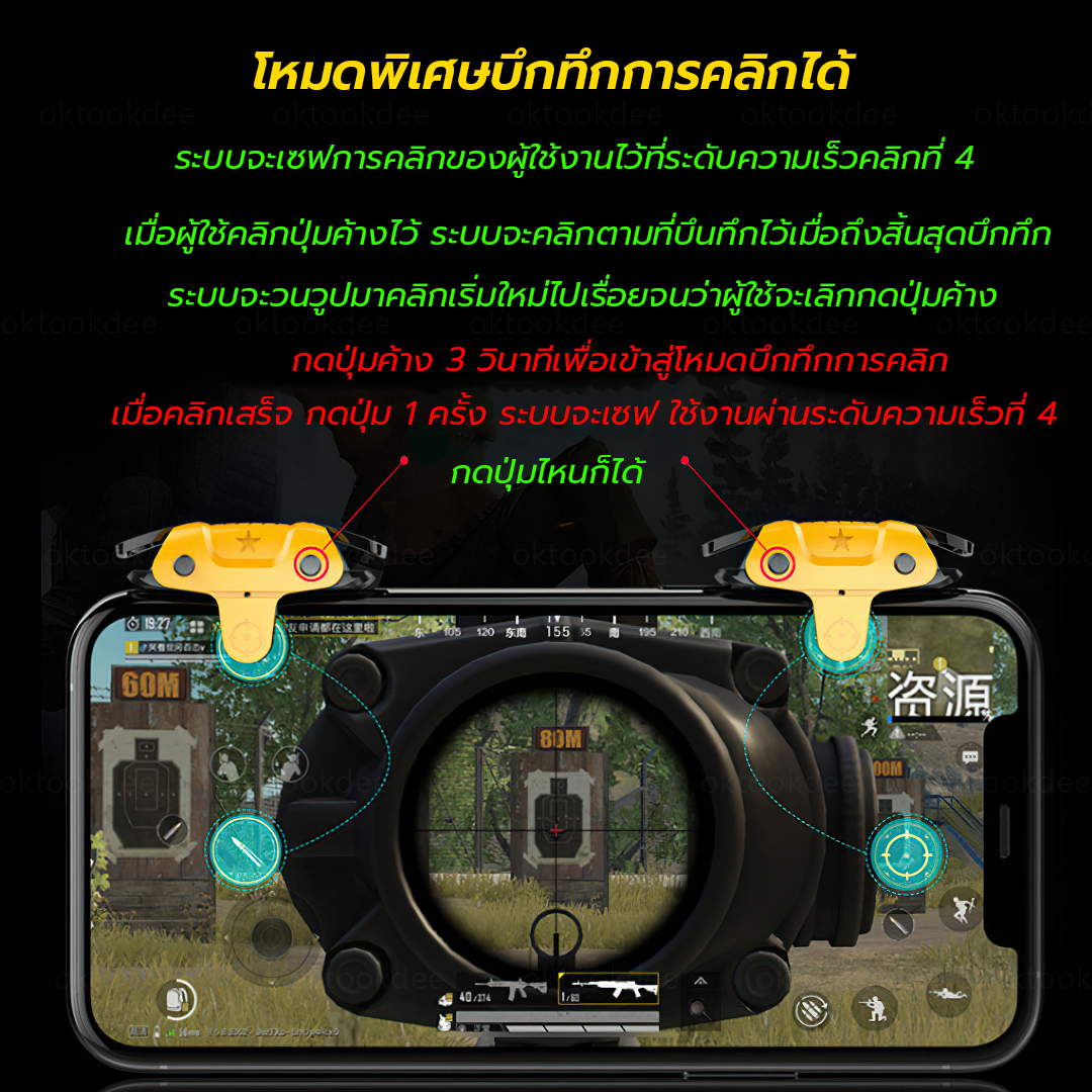 Z1 จอยไฟฟ้ากดรัวหน้าจอมือถือ จอยเล่นเกมมือถือ 1 ข้าง
