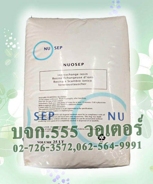 สารกรองเรซิ่น Nuosep cation