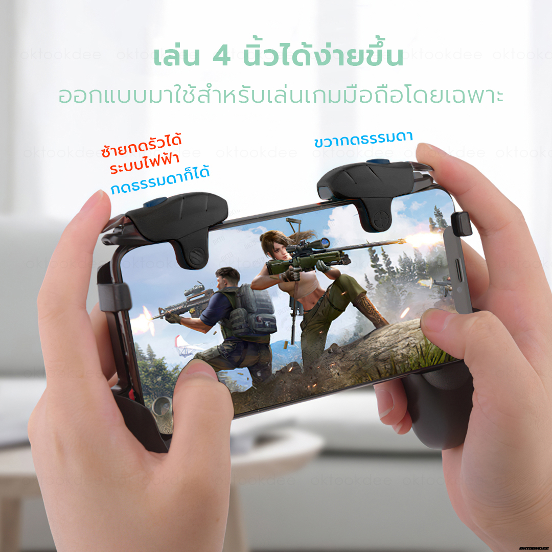 จอยไฟฟ้ากดรัวหน้าจอมือถือ จอยเล่นเกมมือถือ รุ่น JS-32 ดำ