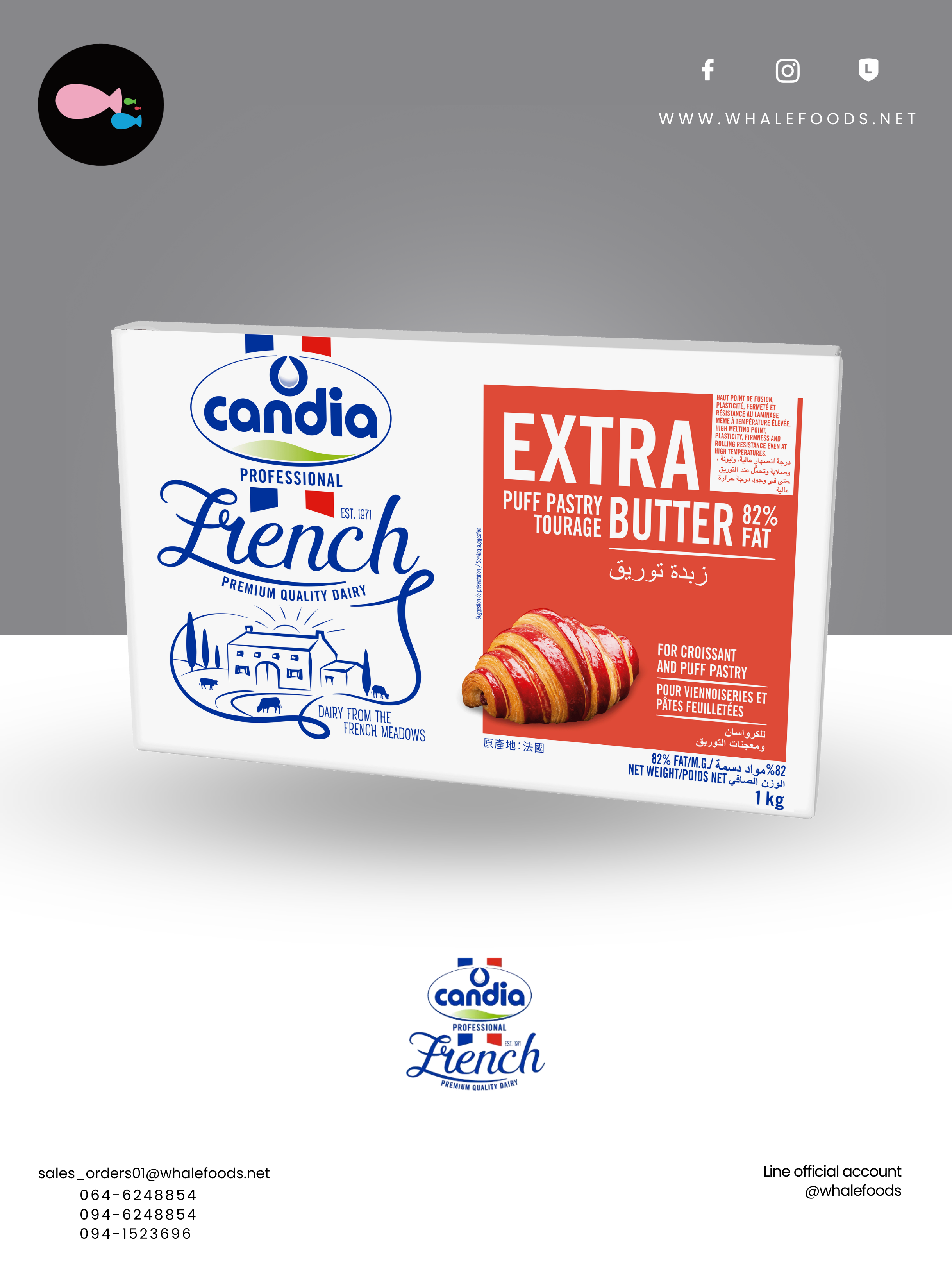 BUTTER UNSALTED EXTRA GOURMET 82% SIZE : 1 KG.