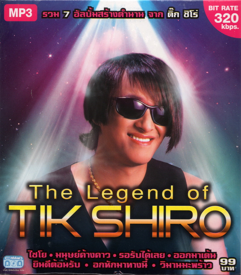 CD MP3 The Legend of TIKSHIRO