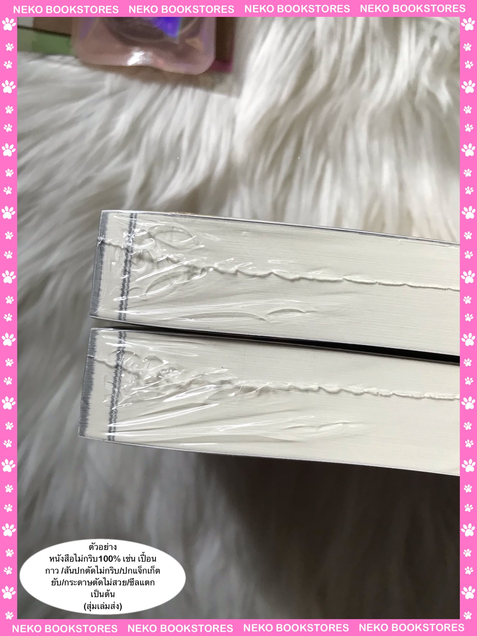 ปักษินถวิลรัก (รอบ 7 วัน)