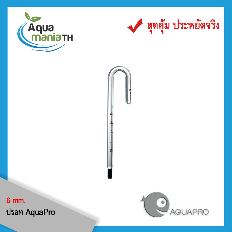 ปรอท AquaPro แขวนขอบตู้ ขนาด 6 mm