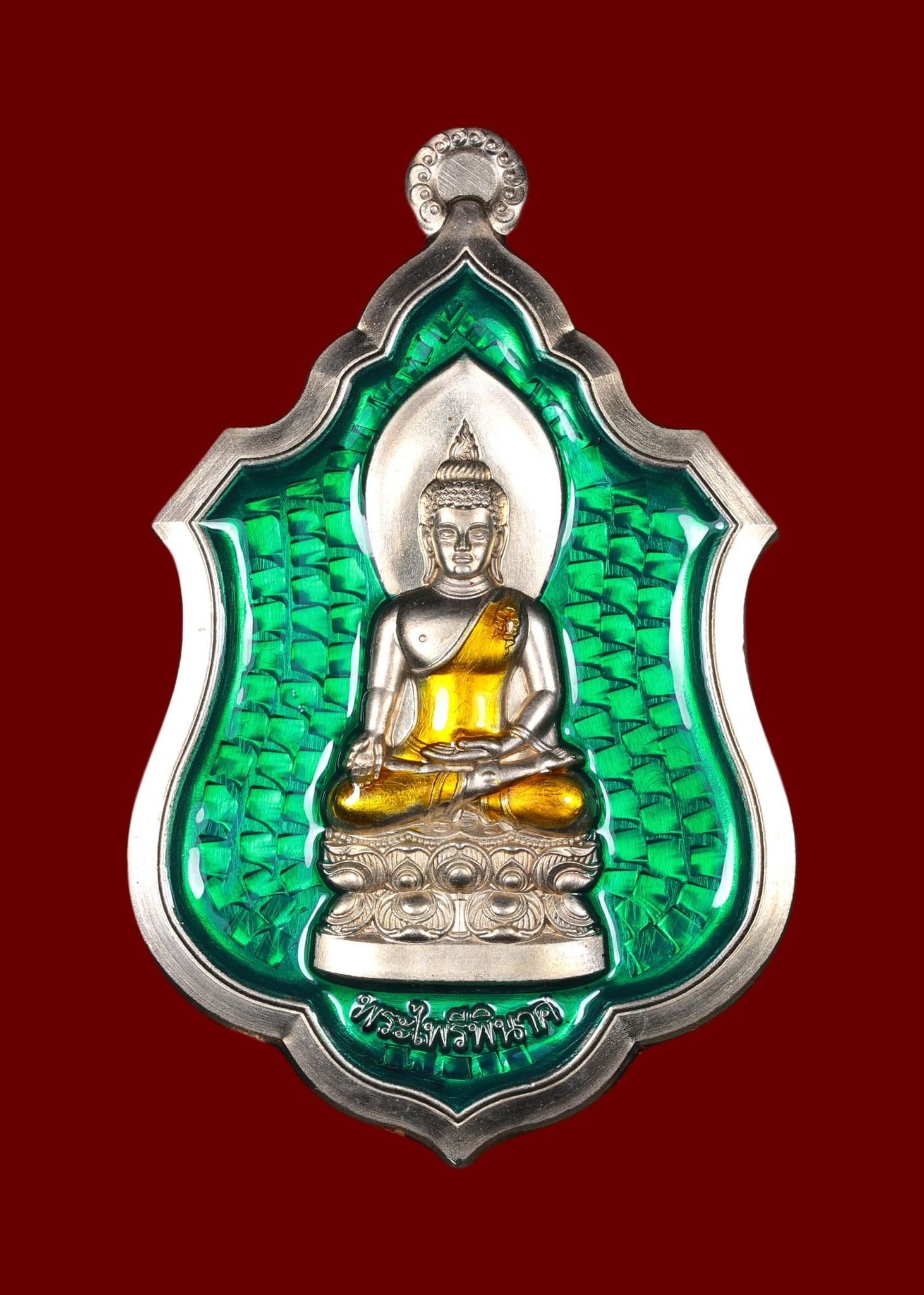 เหรียญไพรีพินาศ วัดบวรนิเวศ