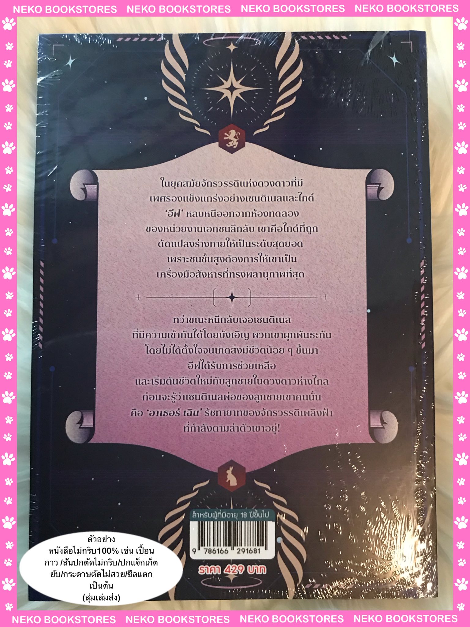 หม่าม้าของผมเป็นสุดยอดไกด์ระดับSSS+ (รอบ 7 วัน)