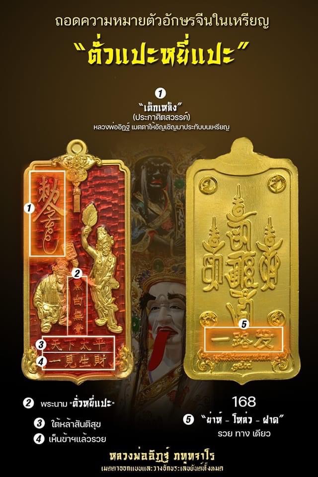 เหรียญรวยอย่างเดียว ตั่วแปะ หยี่แปะ