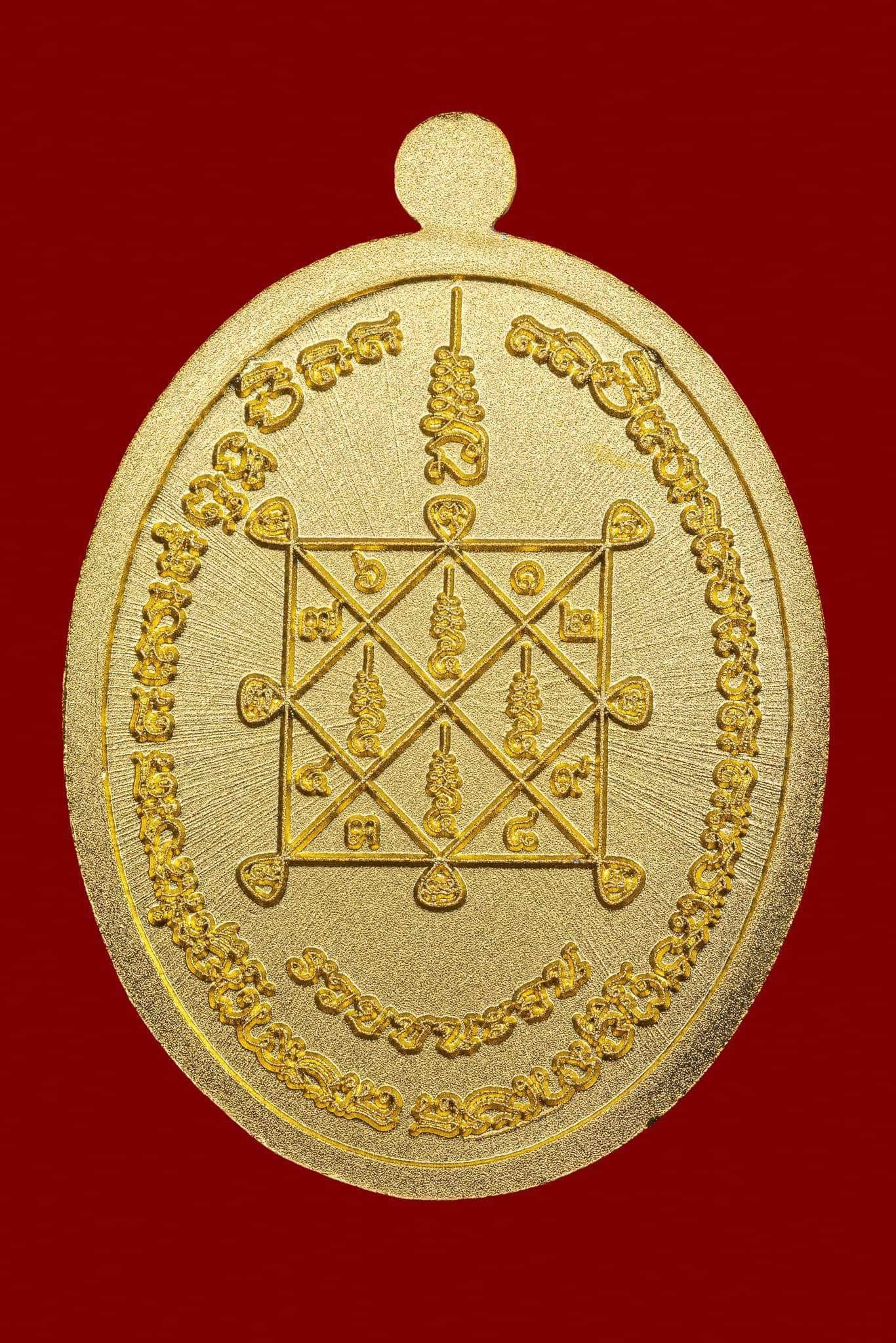 รุ่น รวยชนะจน (ขอบ) หลวงปู่โต๊ะ วัดถ้ำสิงโตทอง ปลุกเสก 27/12/65