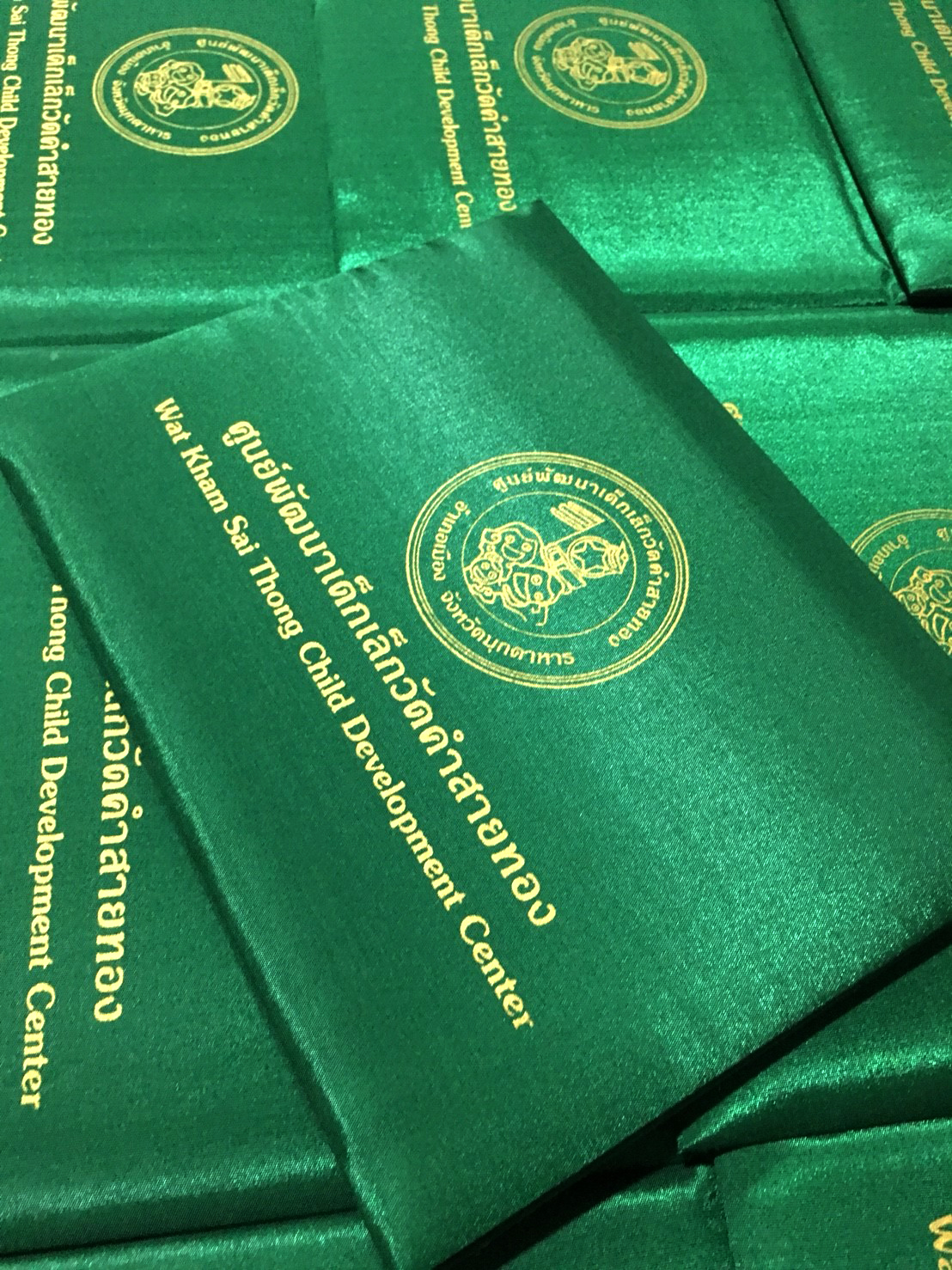 ปกวุฒิบัตรศูนย์พัฒนาเด็กเล็กวัดคำสายทอง