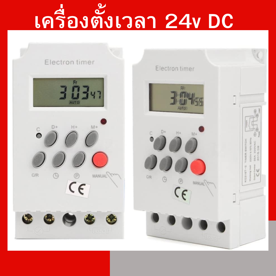 Timer 24v ดิจิตอลตั้งเวลา KG316T -ll Timer Switch 12V 25A นาฬิกา เครื่องตั้งเวลา เปิด-ปิดอุปกรณ์ไฟฟ้ สำเนา