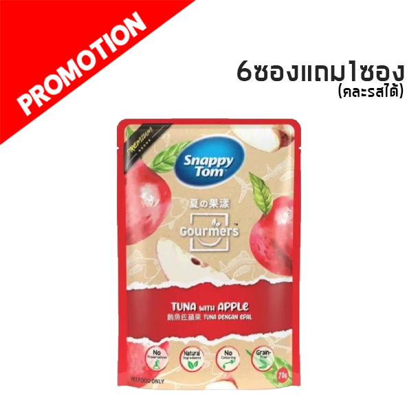 Snappy Tom Gourmers ทูน่ากับแอปเปิ้ล 70g