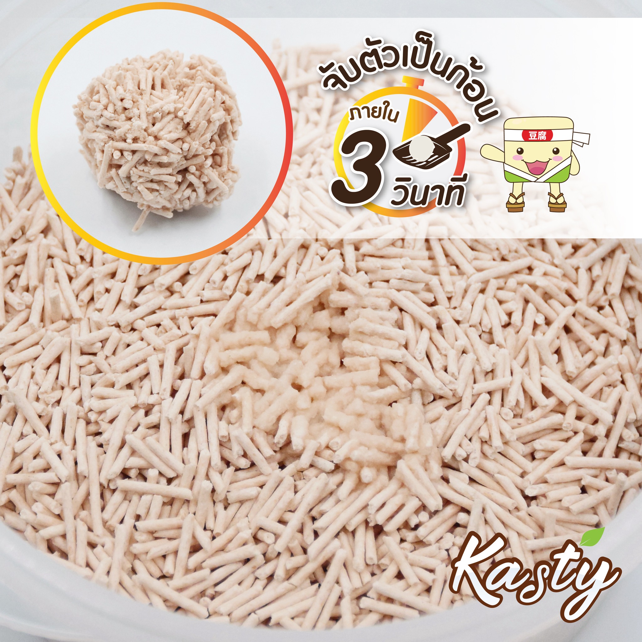 PPP Kasty ทรายเต้าหู้ธรรมชาติ กลิ่นทิรามิสุ ลาเต้ 10 ลิตร 4.54 Kg