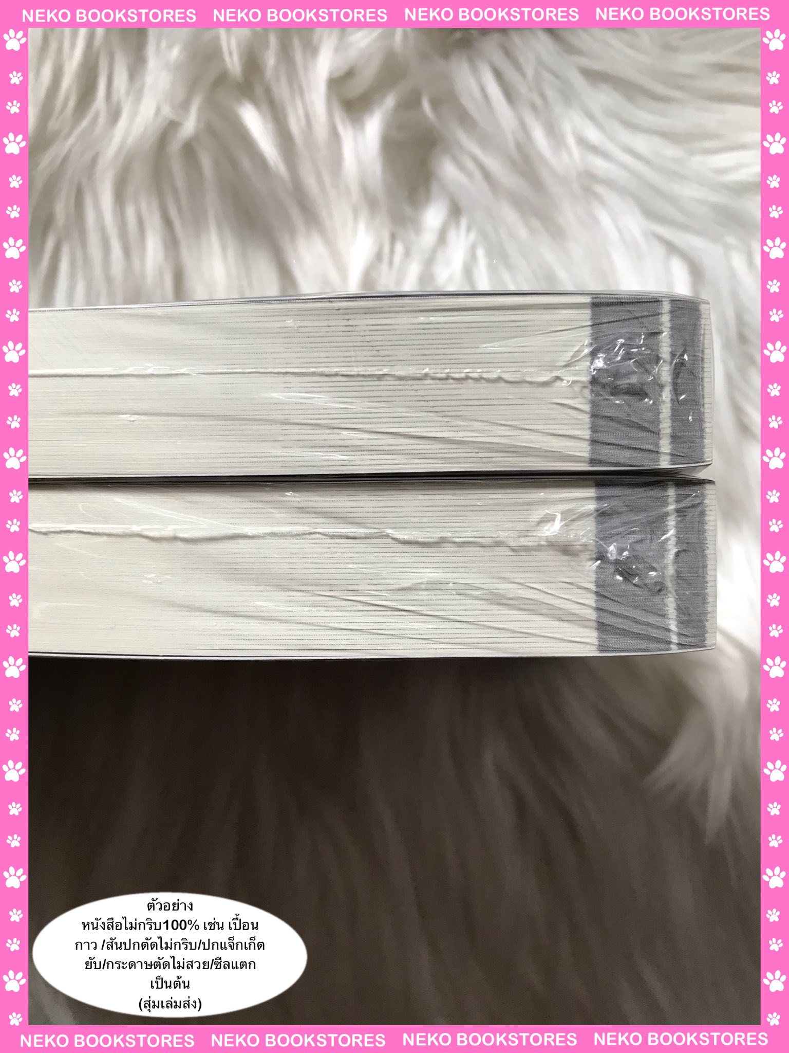 ปักษินถวิลรัก (รอบ 7 วัน)