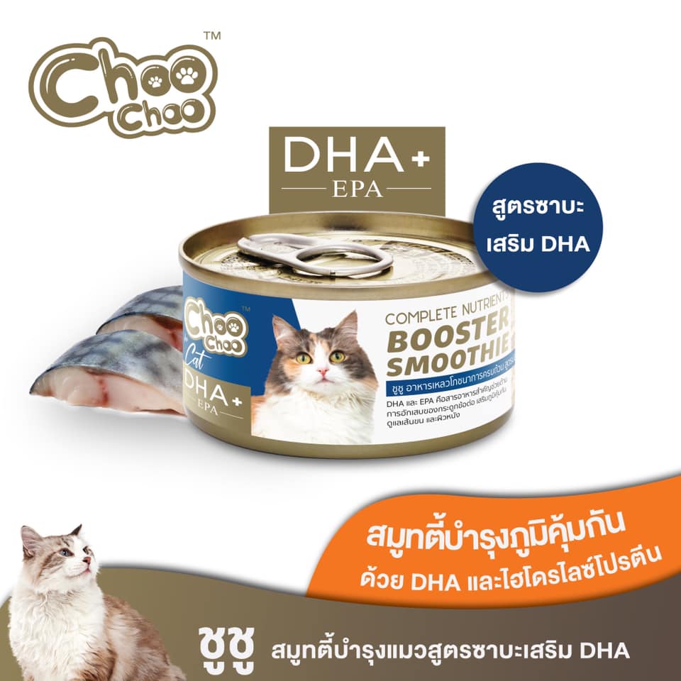 Choo Choo Booster Smoothie DHA + EPA สูตรปลาซาบะ 80g