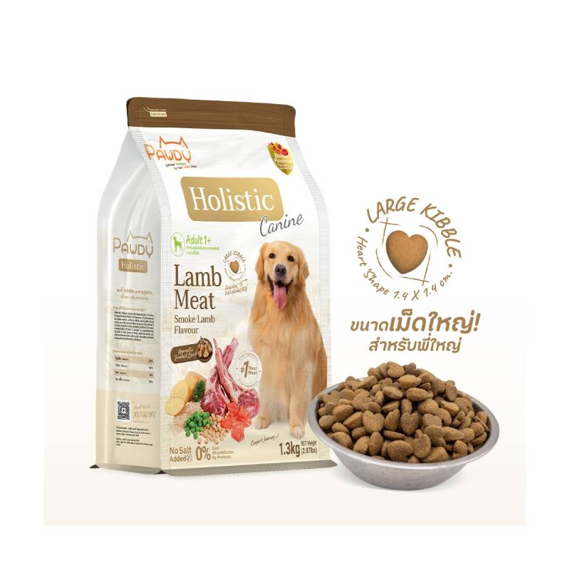 Pawdy Holistic Dog สุนัขโต เนื้อแกะรมควัน (เม็ดใหญ่) 1.3 Kg
