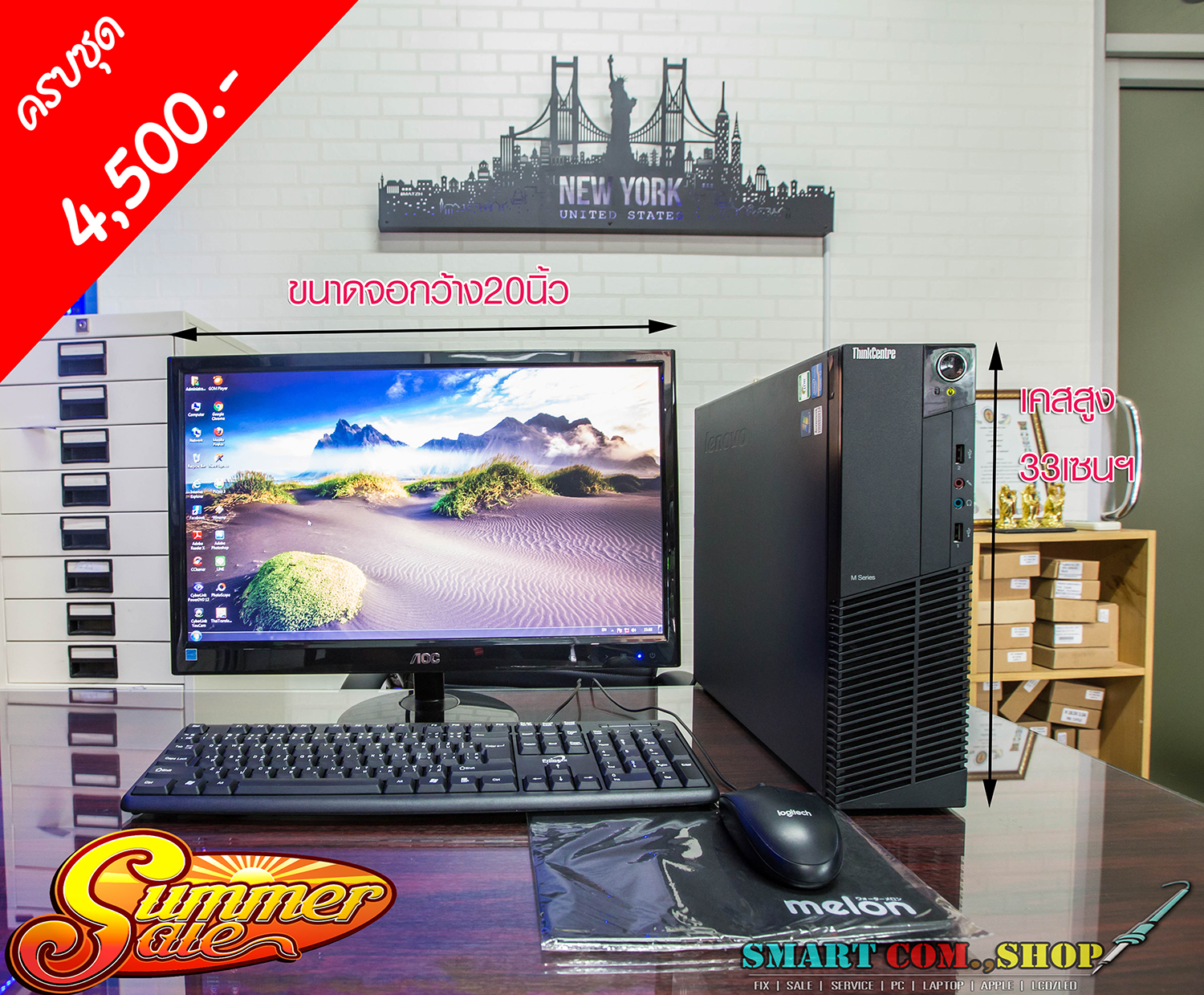 Lenovo M71E(Core i3+จอLED20นิ้ว)