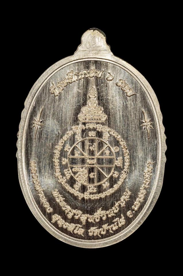 รุ่น ปาฏิหาริย์ หลวงพ่อทอง พิมพ์ไข่