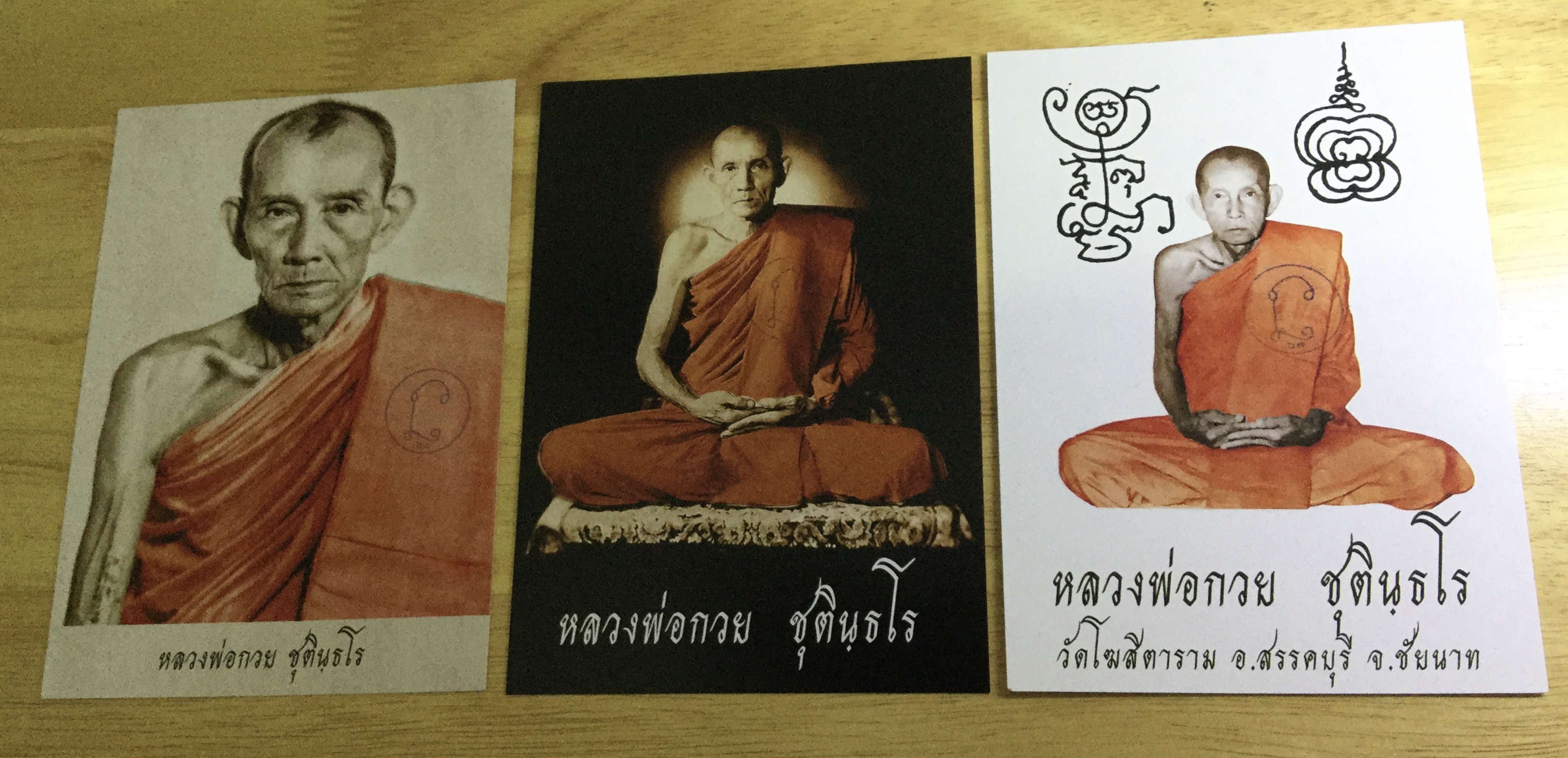 รูป หลวงพ่อกวย โฆษิตาราม ปี 63 ขนาด 4*6 นิ้ว