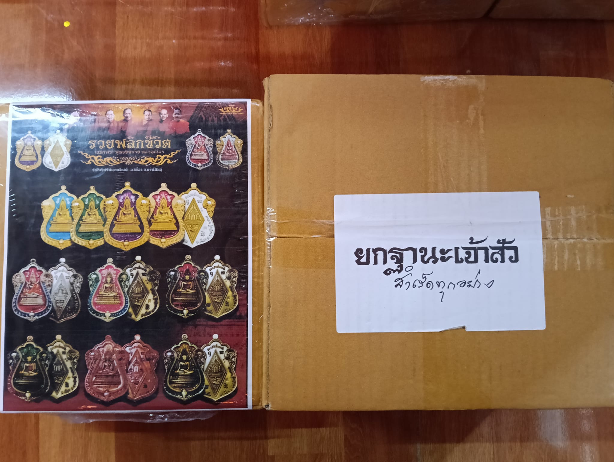 เสมาพระพุทธชินราชหลังอกเลา รวยพลิกชีวิต ลป.มหาศิลา (ยกลัง พร้อมส่ง)