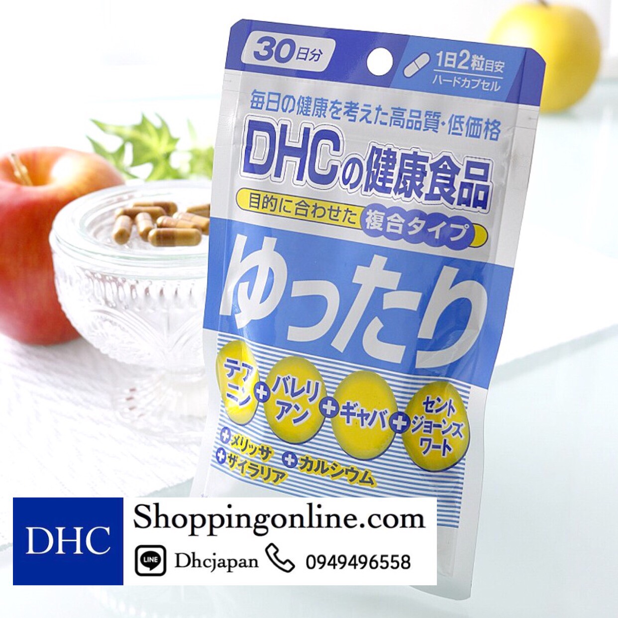 DHC YUTTARI เพื่อการพักผ่อนอย่างเต็มที่ สดชื่นกับเช้าวันใหม่ 60 เม็ด (30 วัน)