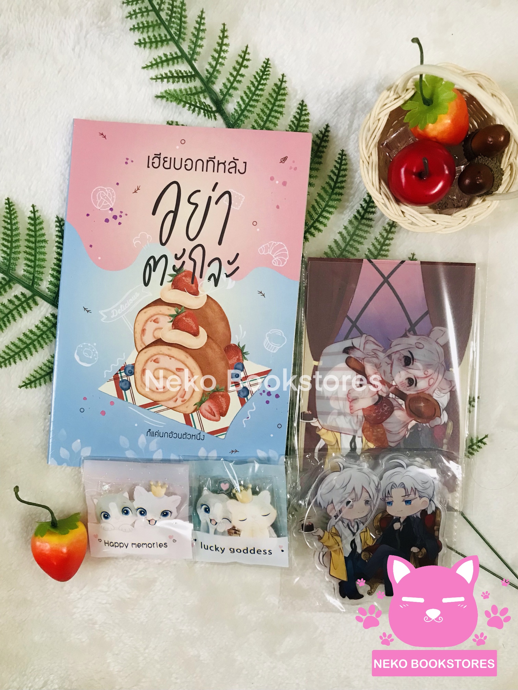 เฮียบอกทีหลังอย่าตะกละ (รอบ3วัน)