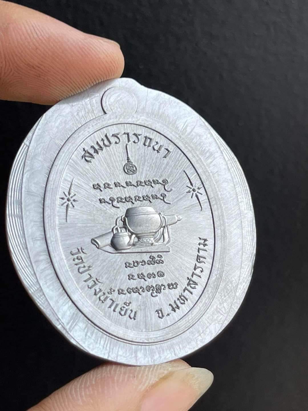 เปิดจอง รุ่นเจริญพรสมปรารถนา พระอาจารย์สุริยันต์ วัดป่าวังน้ำเย็น