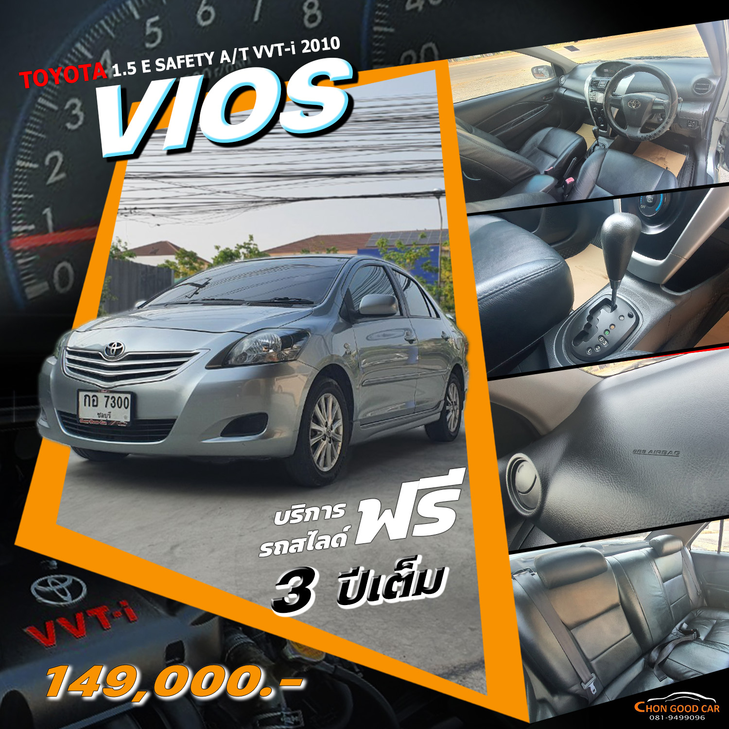 TOYOTA VIOS 1.5 ES A/T 2010
