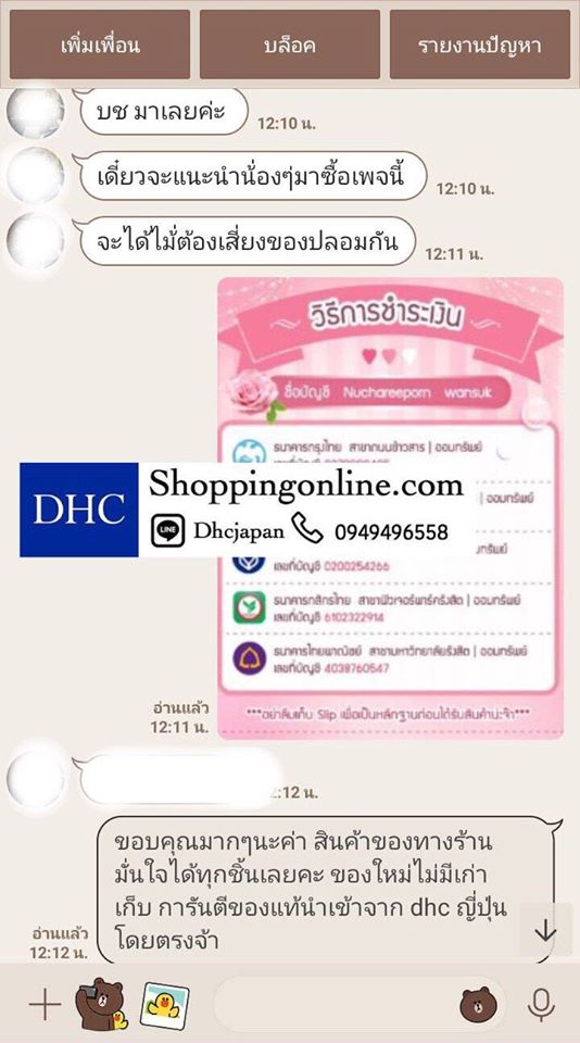 DHC REVIEW COMPLIMENT