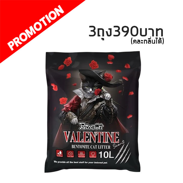 Pettosand กลิ่น Valentine 10 ลิตร