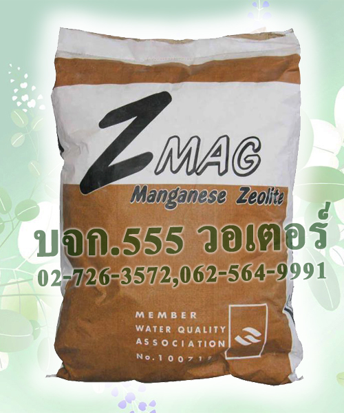 สารกรอง manganese zeolite Z-MAX