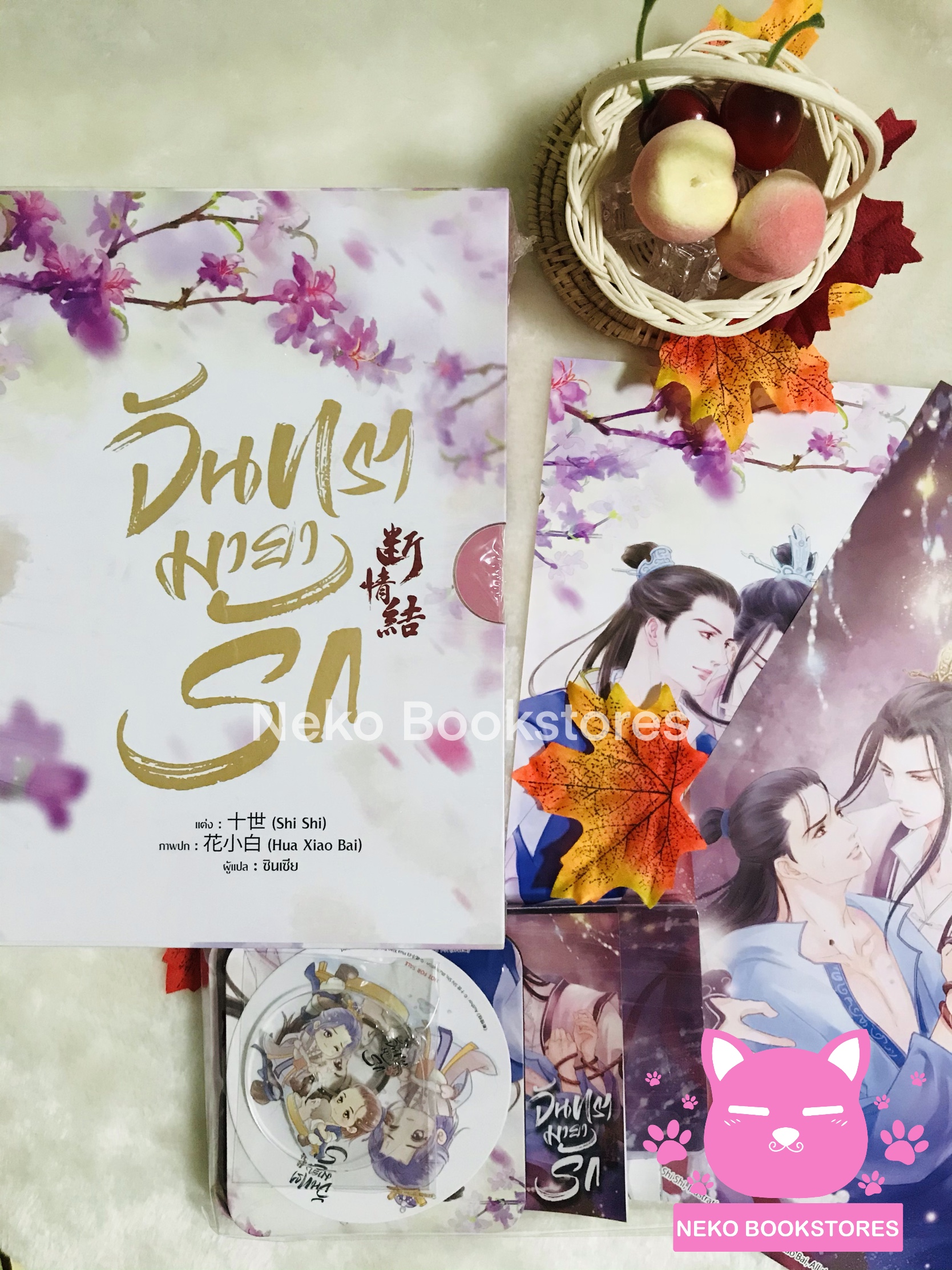 Boxset จันทรามายารัก (รอบจอง)+โปสเตอร์