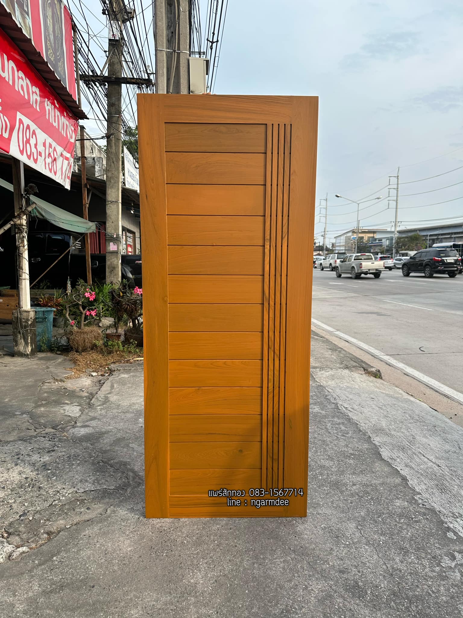 ประตูโมเดิร์น