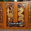 ประตูไม้สักบานคู่
