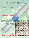 A-PURE PP 20" 5 MICRON (25 ชิ้น/ลัง)