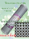 ไส้กรองคาร์บอน (CTO) 10" 5 micron HDK (25 ชิ้น/ลัง)