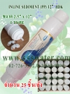 INLINE SEDIMENT (PP) 12" HDK (25 ชิ้น/ลัง)