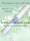 ไส้กรอง PP 20" 5 micron Treatton