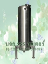 ถังกรองสแตนเลส 12 นิ้ว (ถังเปล่า)